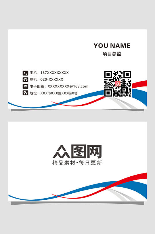 最新科技公司通用名片-众图网