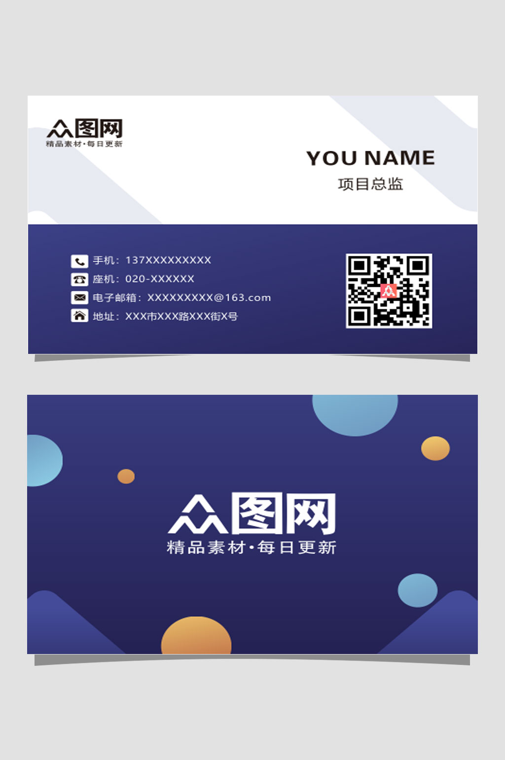 最新科技公司通用名片素材