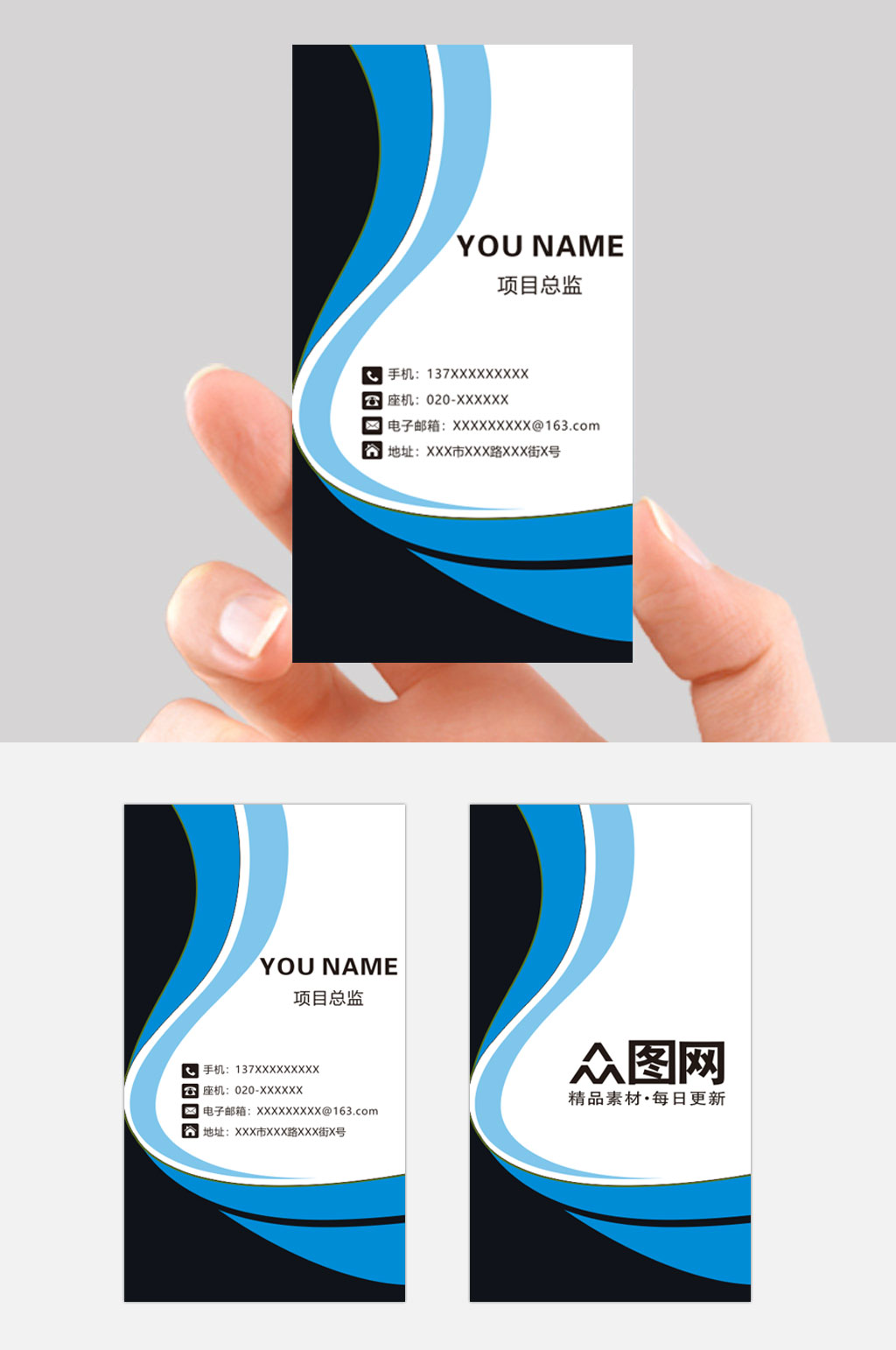 高档科技公司通用名片素材