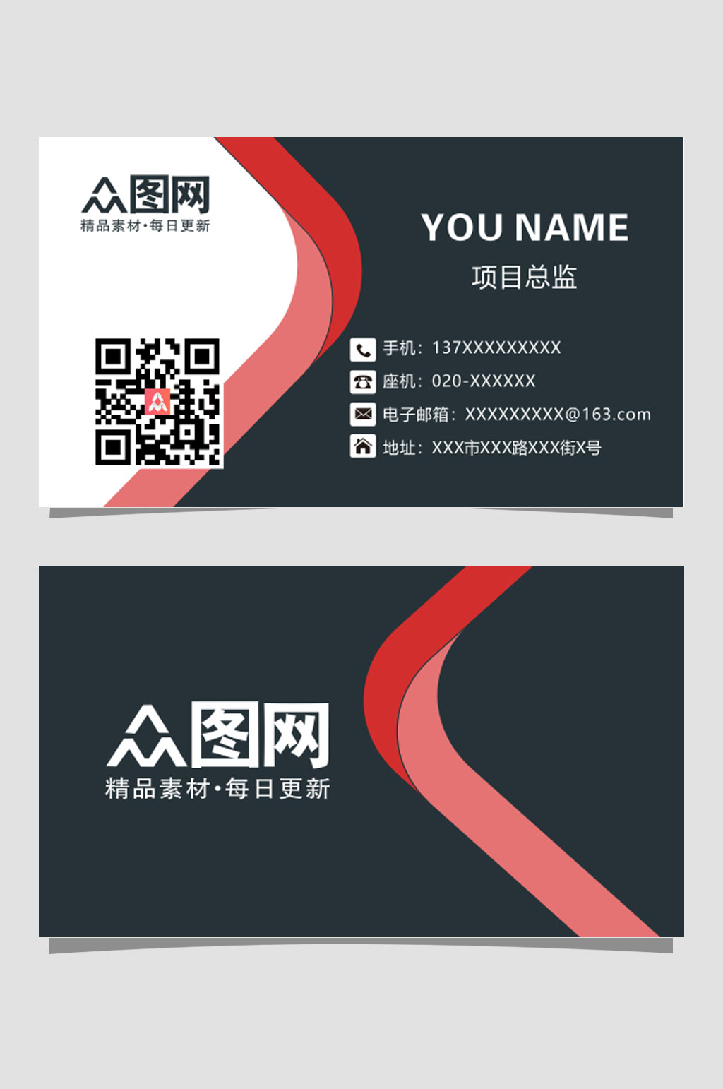 科技公司通用名片设计素材