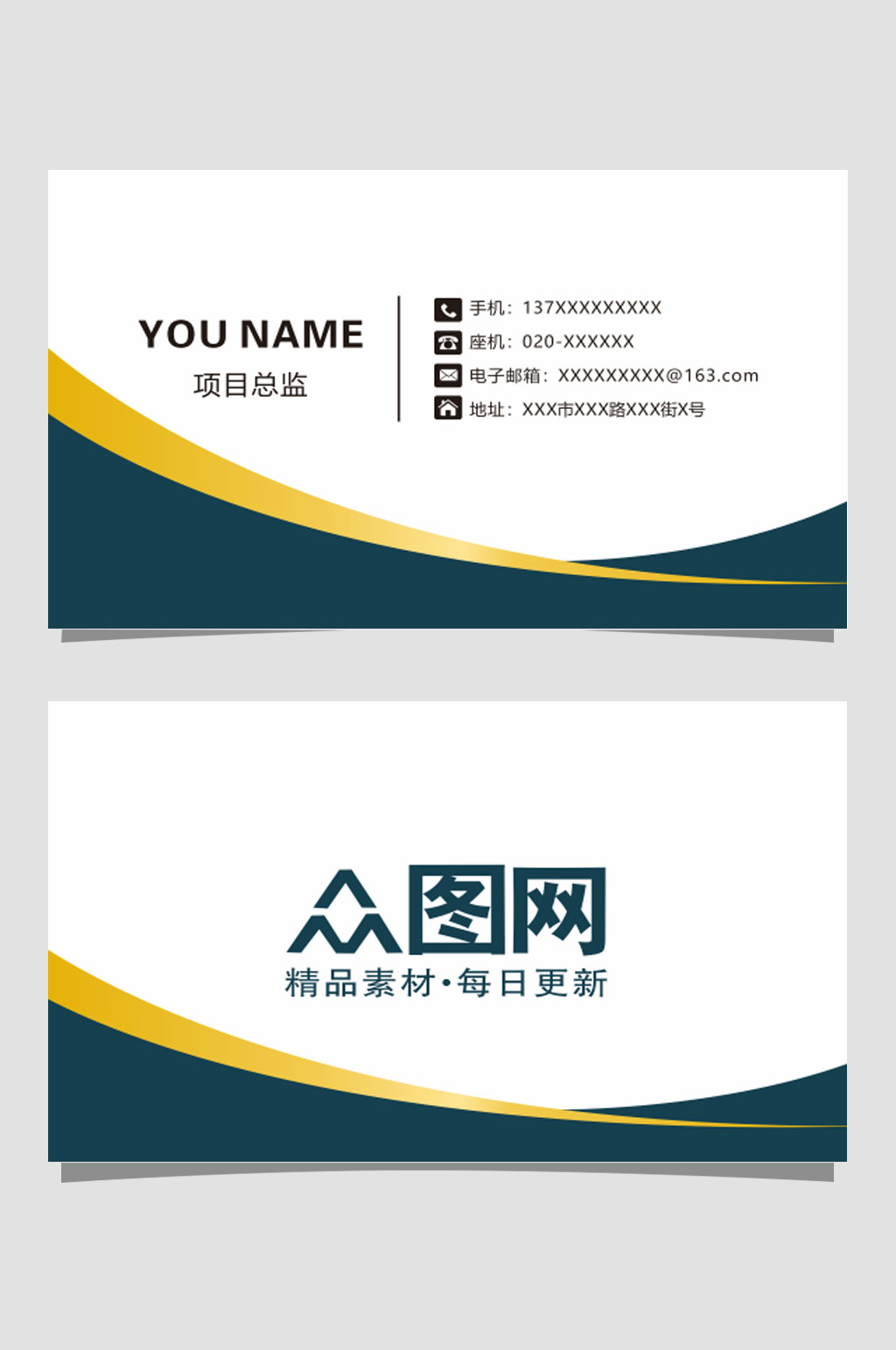 大气科技公司通用名片素材