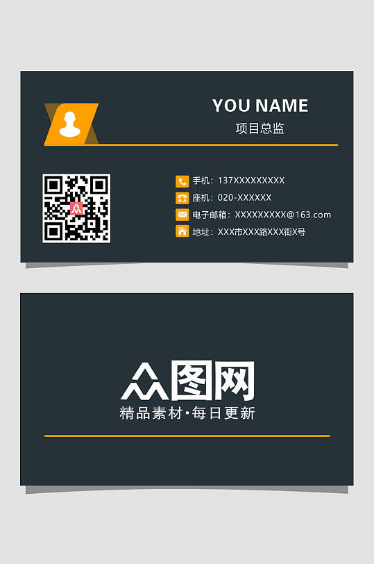 高清科技公司通用名片-众图网