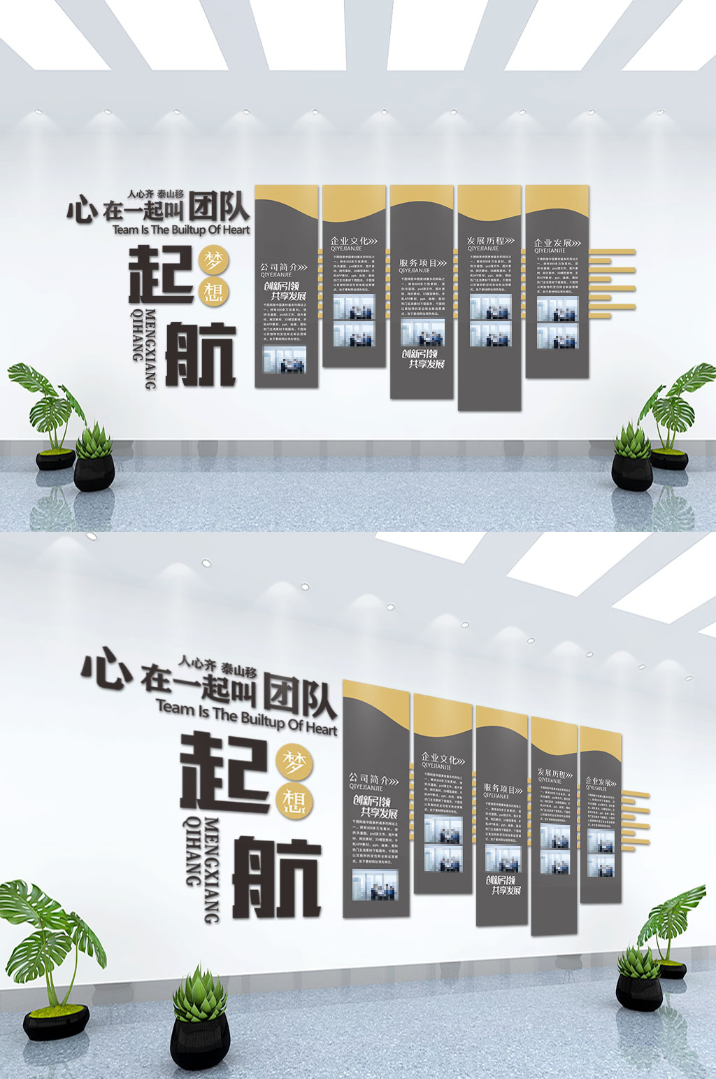 黑色公司文化墙背景墙素材