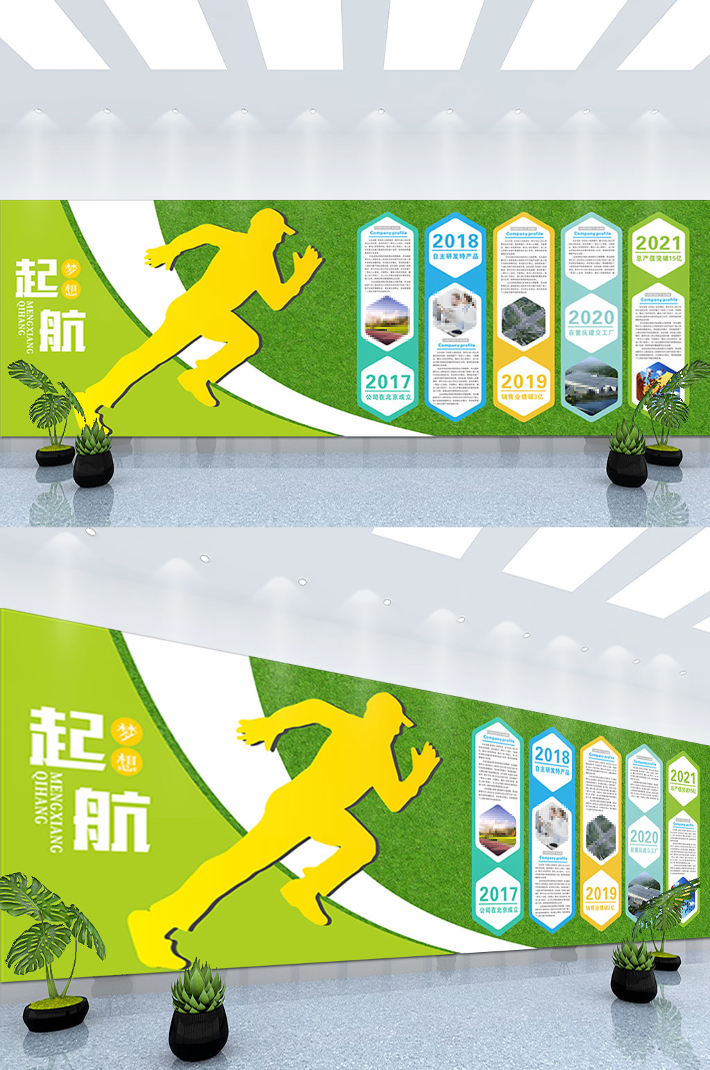 绿色公司文化墙背景墙素材
