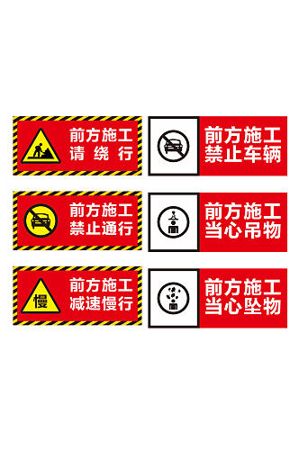 施工禁止标识牌导视牌模板