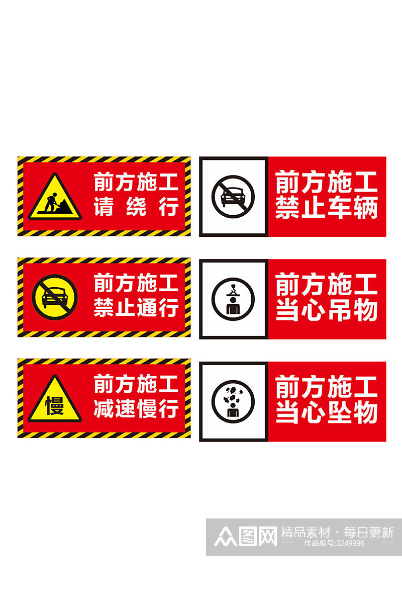 施工禁止标识牌导视牌模板素材