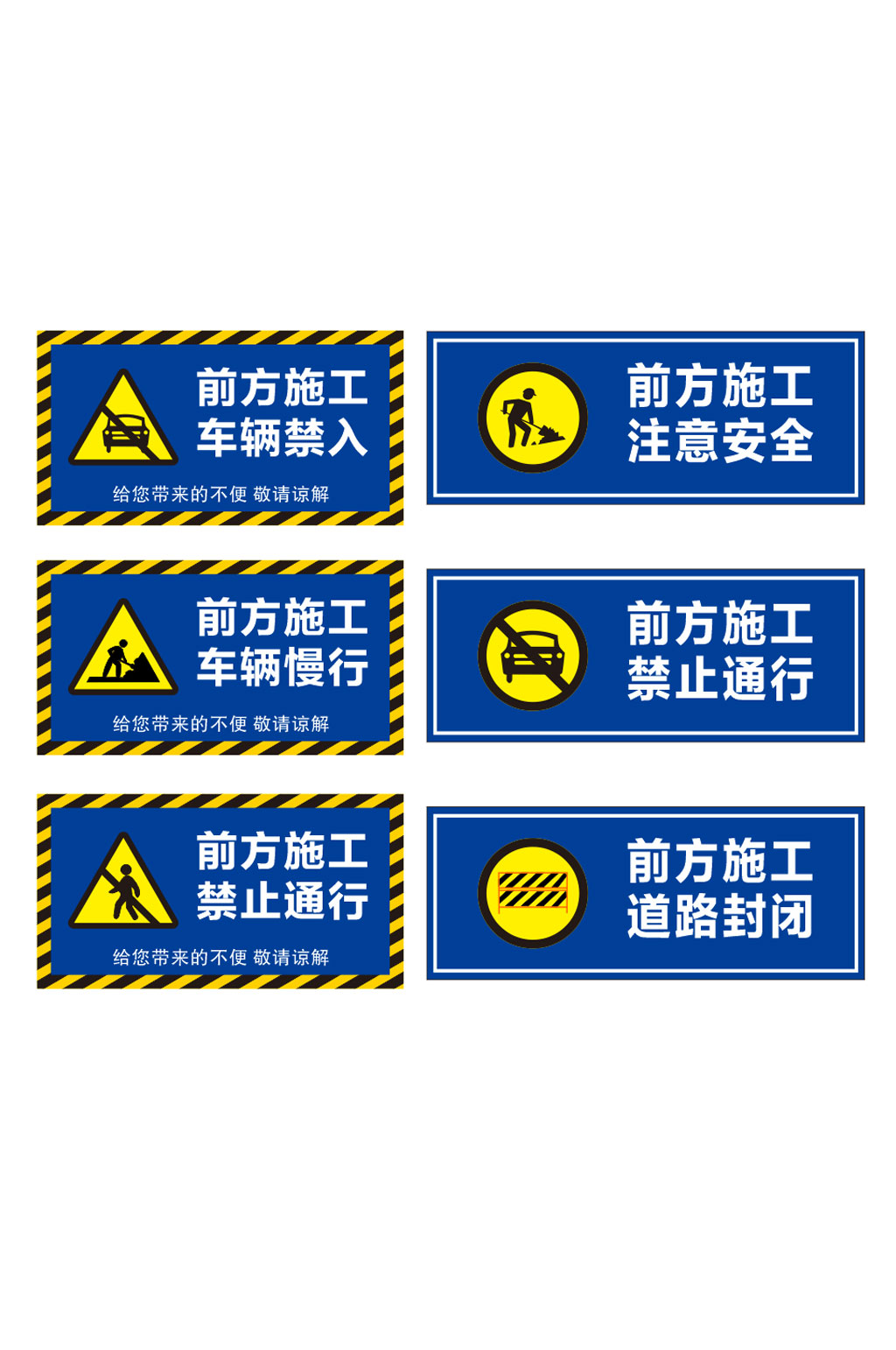 高清施工禁止标识牌导视牌素材