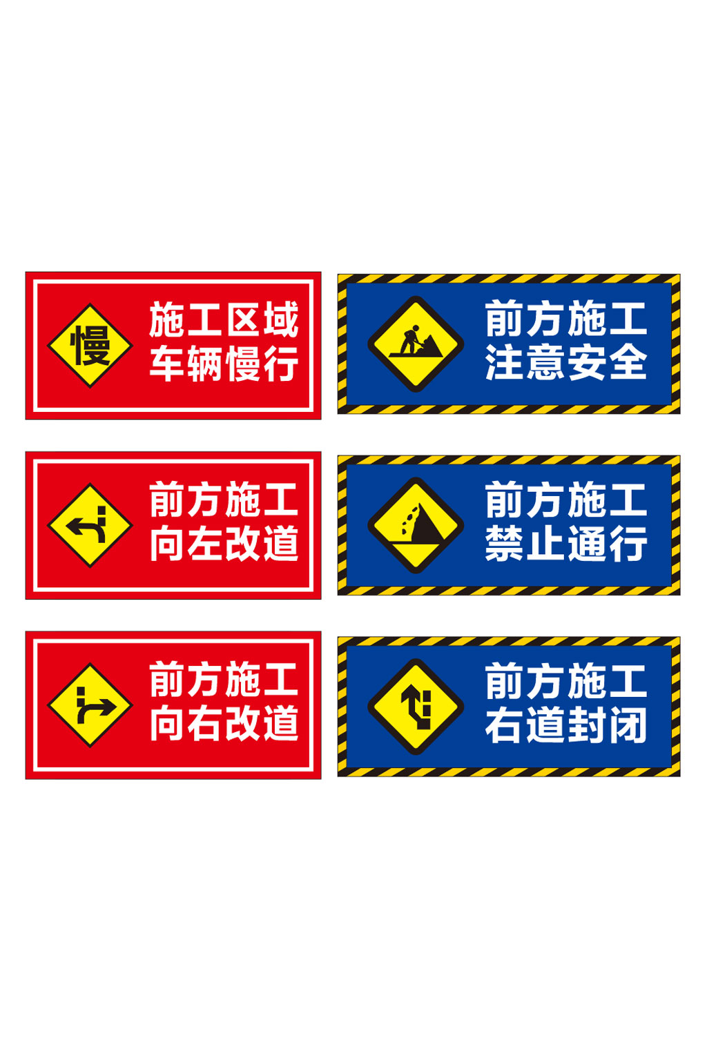 简约施工禁止标识牌导视牌素材