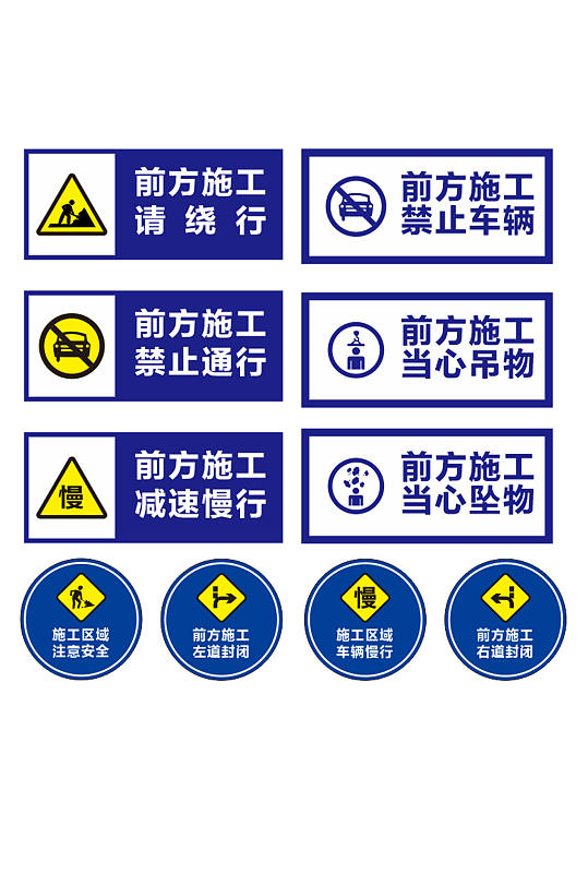 简易施工禁止标识牌导视牌