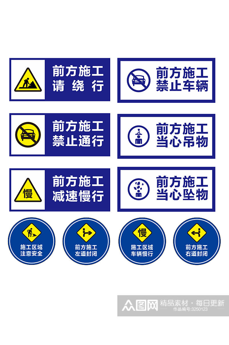 简易施工禁止标识牌导视牌素材