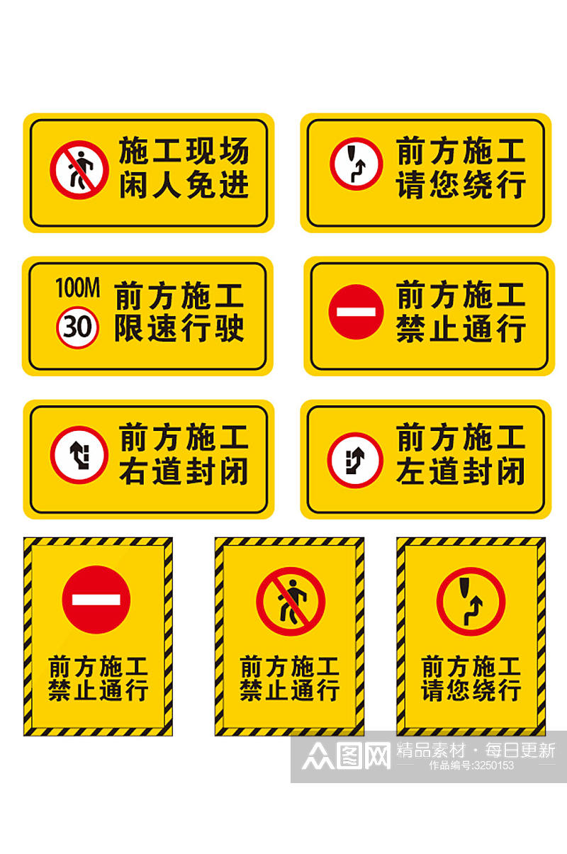 施工禁止标识牌导视牌设计素材