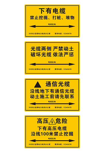 施工禁止标识牌导视牌设计