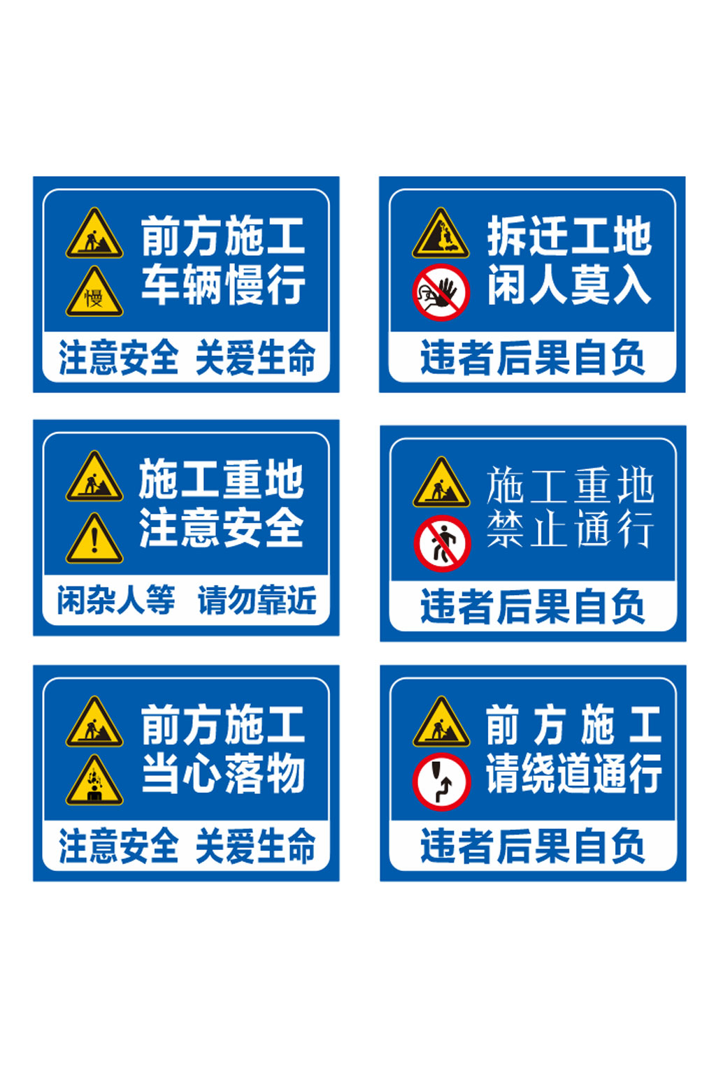 高清施工禁止标识牌导视牌素材
