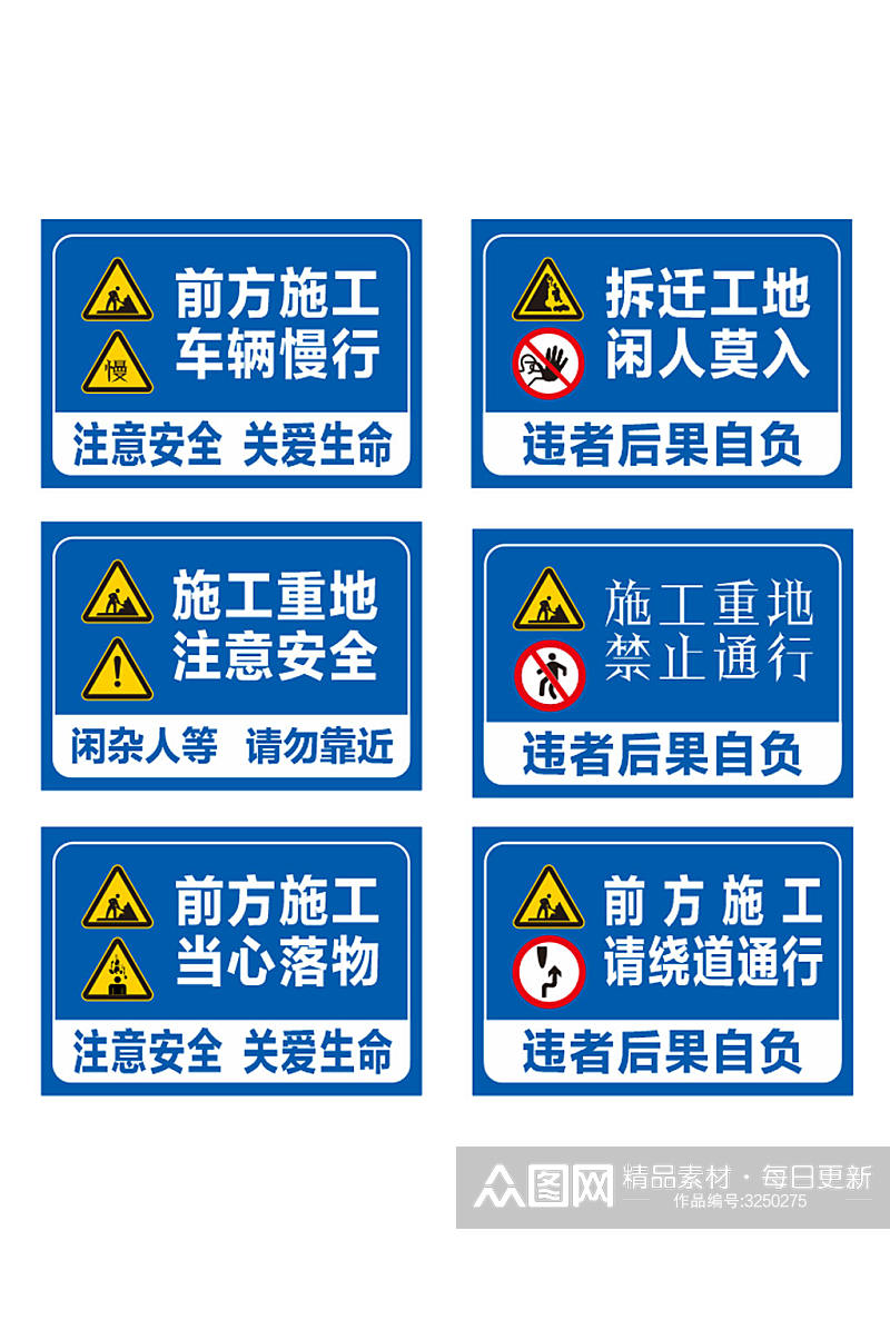 高清施工禁止标识牌导视牌素材