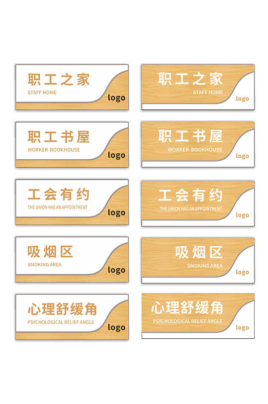 简约公司科室牌导视牌