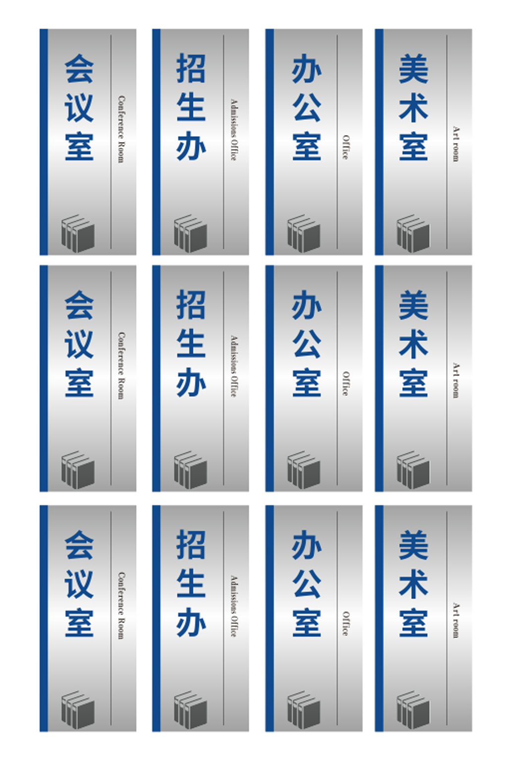 最新公司科室牌导视牌素材