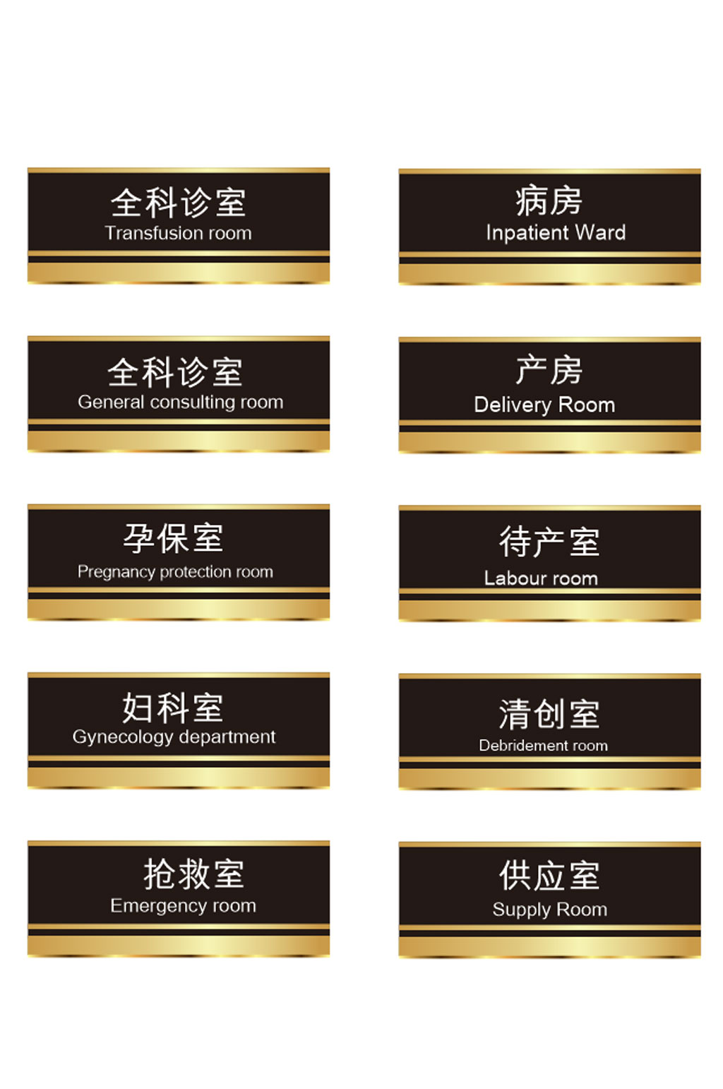 黑色科室牌导视牌医院科室牌素材
