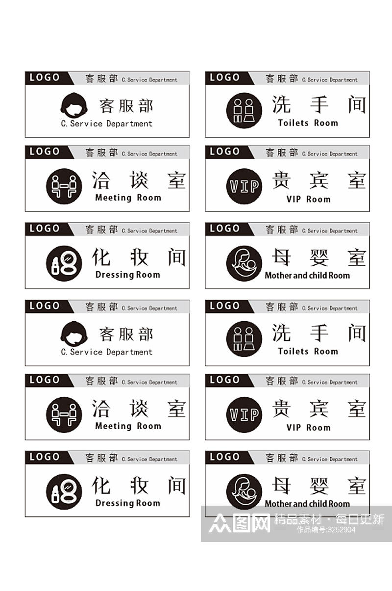 公司科室牌导视牌素材