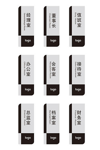 简约公司科室牌导视牌