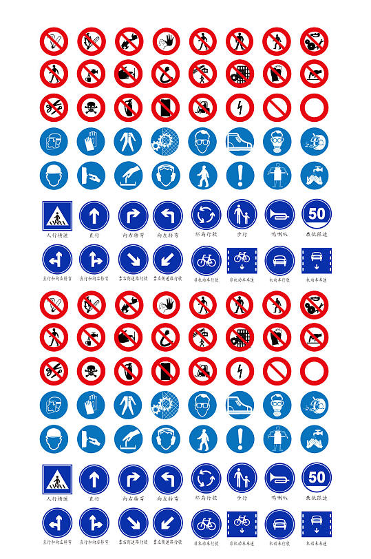 标志图片免抠立即下载大气施工禁止标识牌导视牌道路交通标志规范施