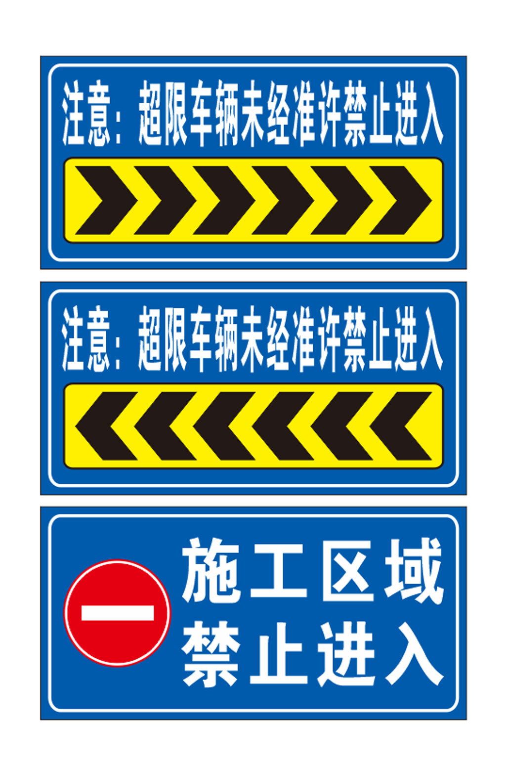 最新交通安全禁止标识牌素材