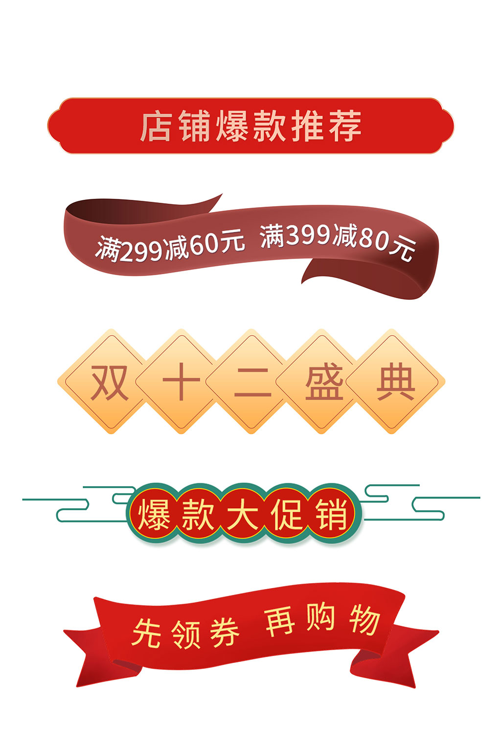 活动标题栏标题框素材素材