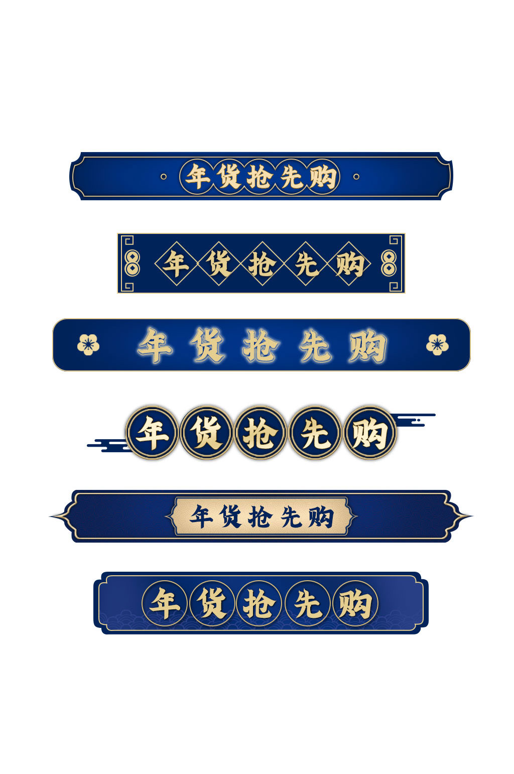 标题栏标题框素材蓝色素材