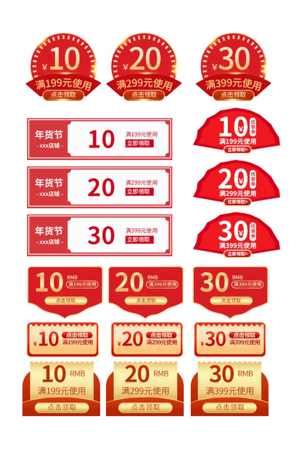红色标题栏标题框素材素材