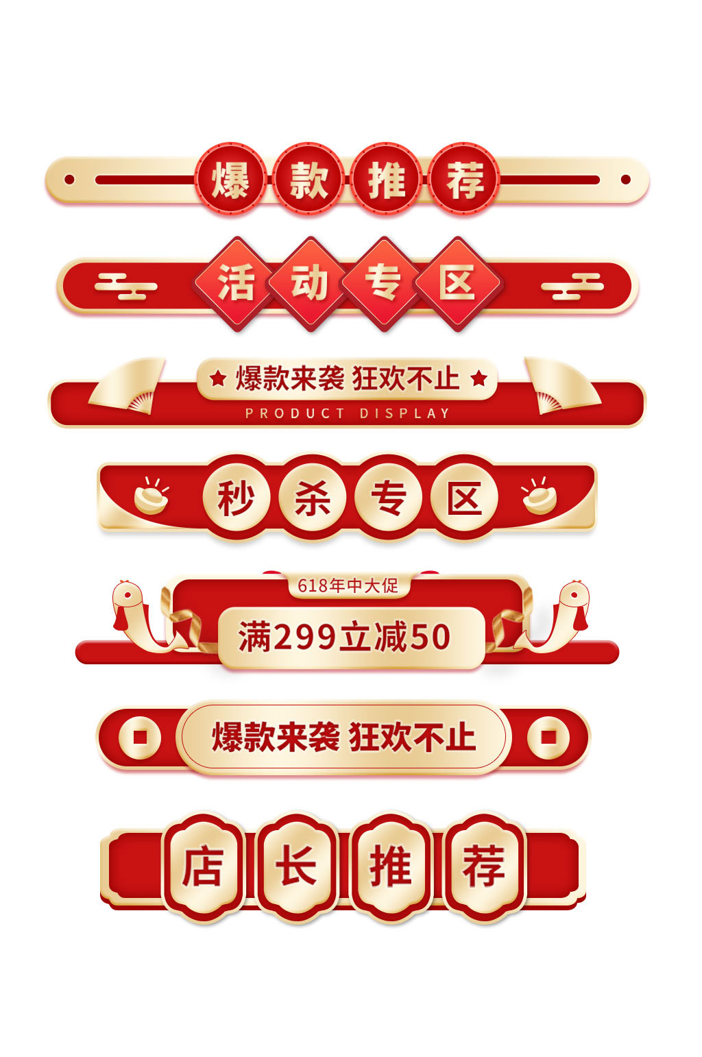 大气标题栏标题框素材素材