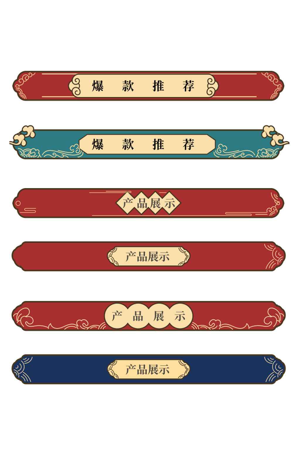 简易标题栏标题框素材素材