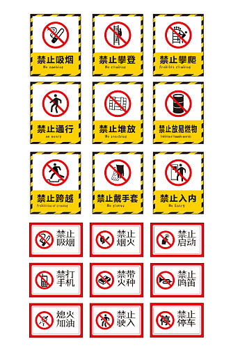 大气禁止公共标识牌