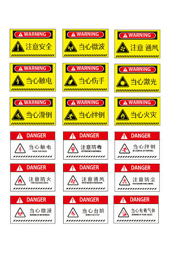 最新禁止公共标识牌