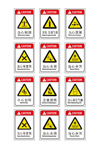 大气禁止公共标识牌