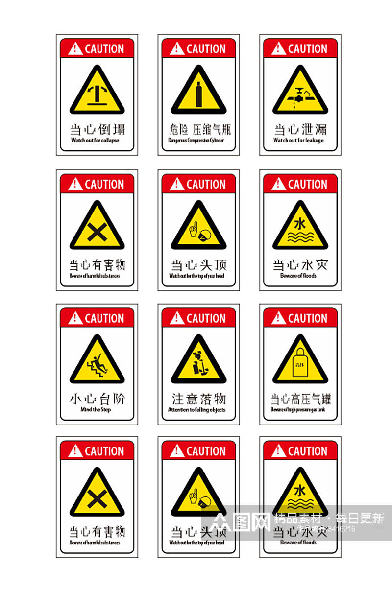 大气禁止公共标识牌素材