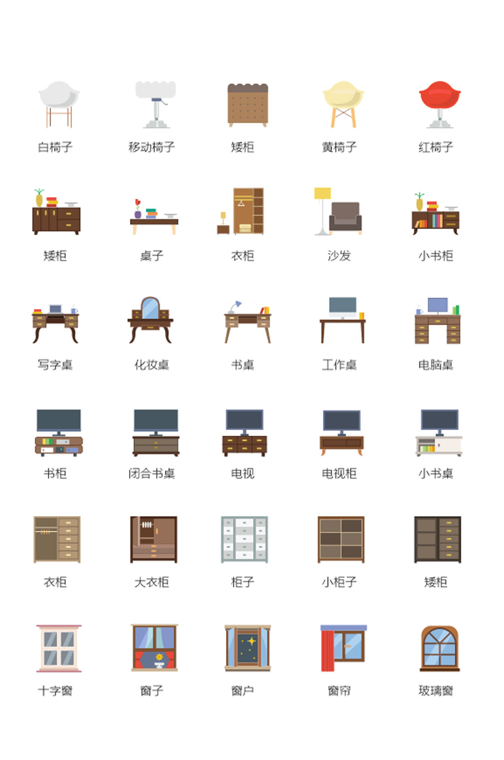 家具家私生活图标设计素材