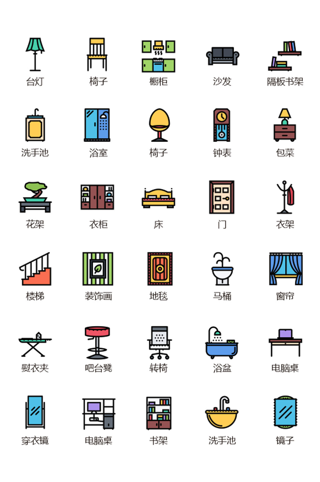 高档家具家私生活图标素材