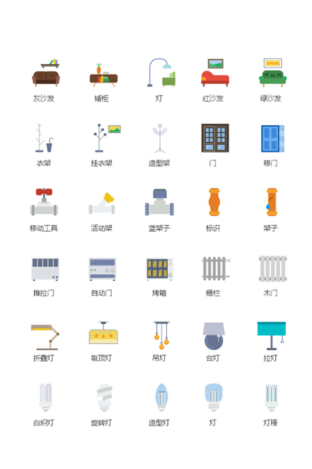 家具家私生活图标设计素材