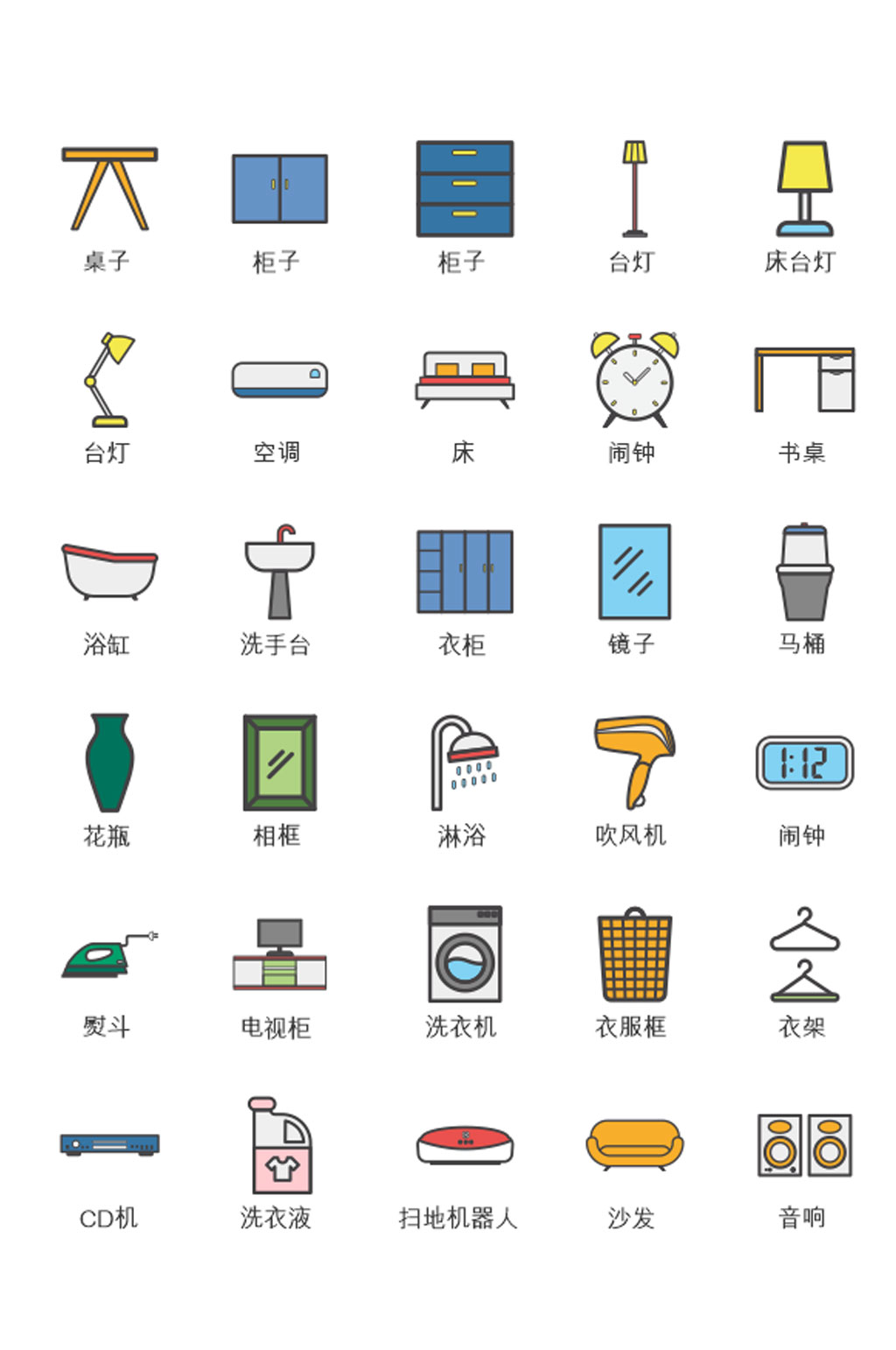 高档家具家私生活图标素材