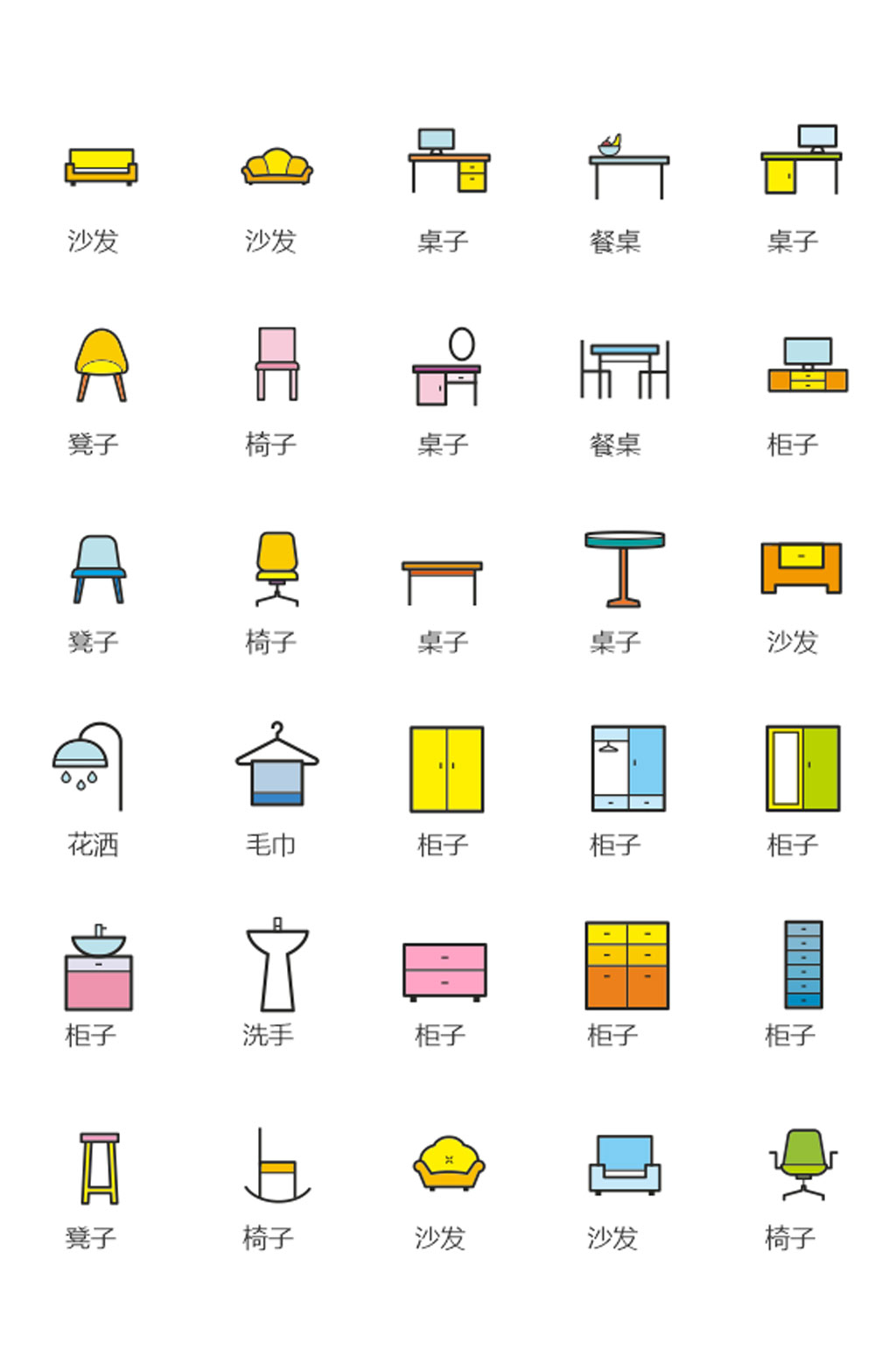 最新家具家私生活图标素材