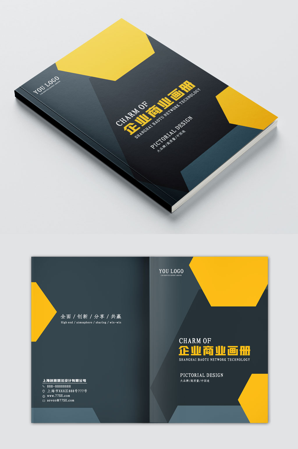 最新企业画册封面素材