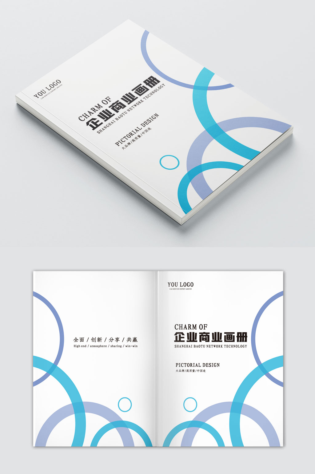 创意企业画册封面素材