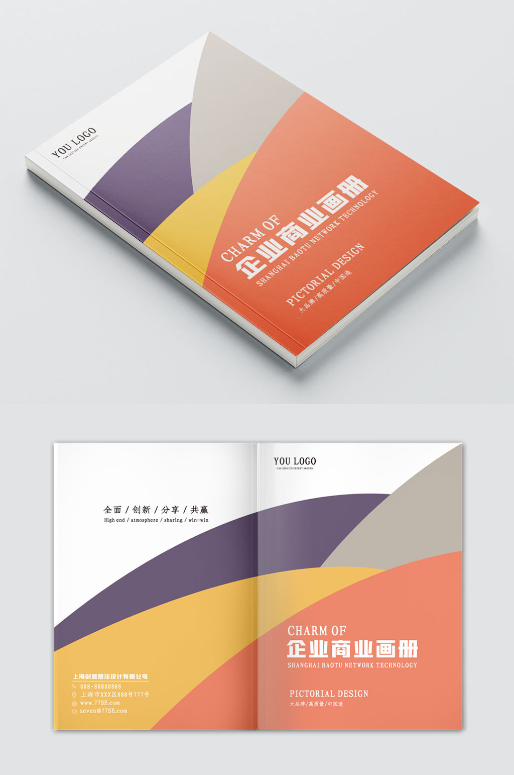 高清企业画册封面素材