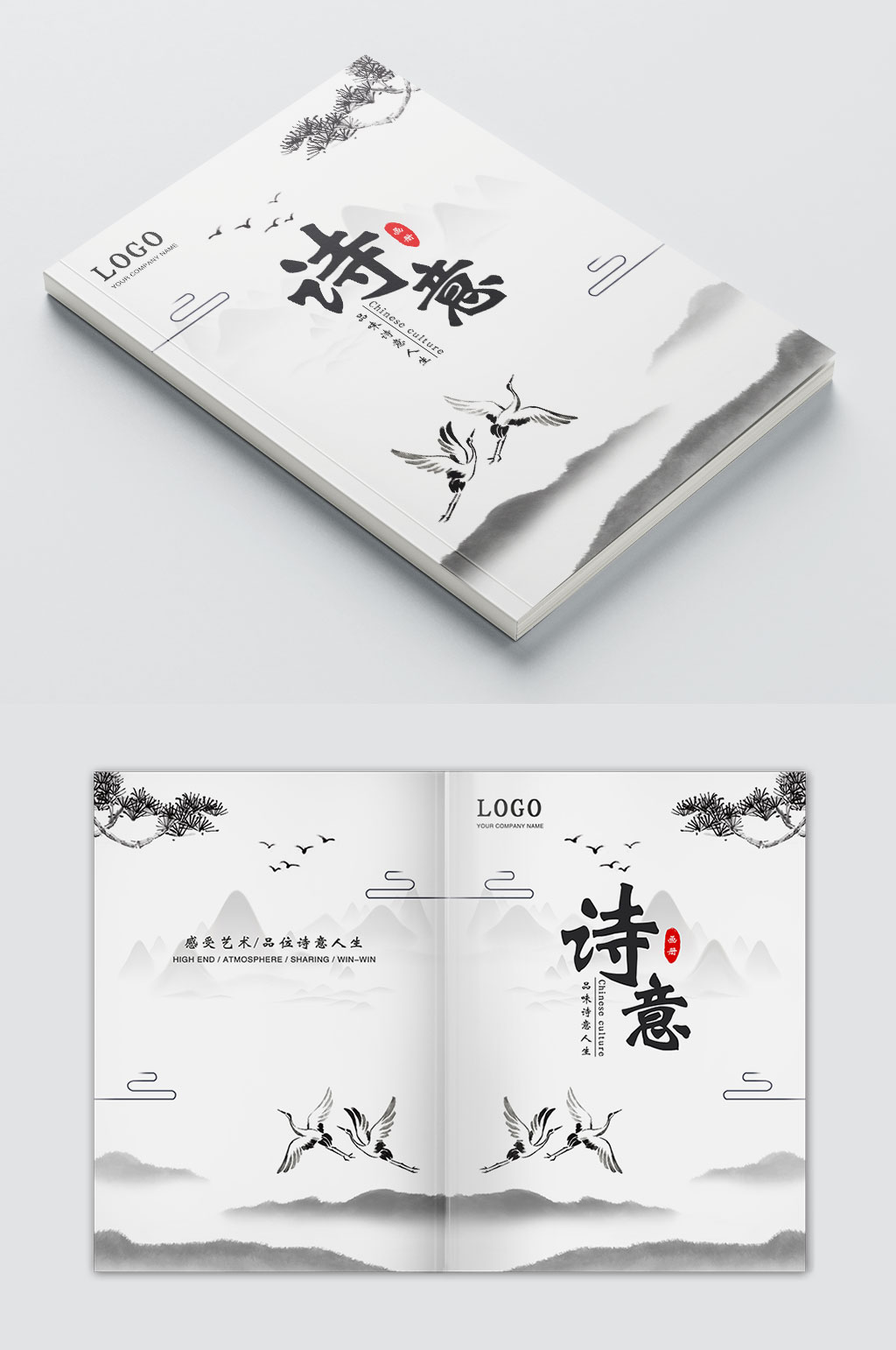 简约古风水墨画册封面素材