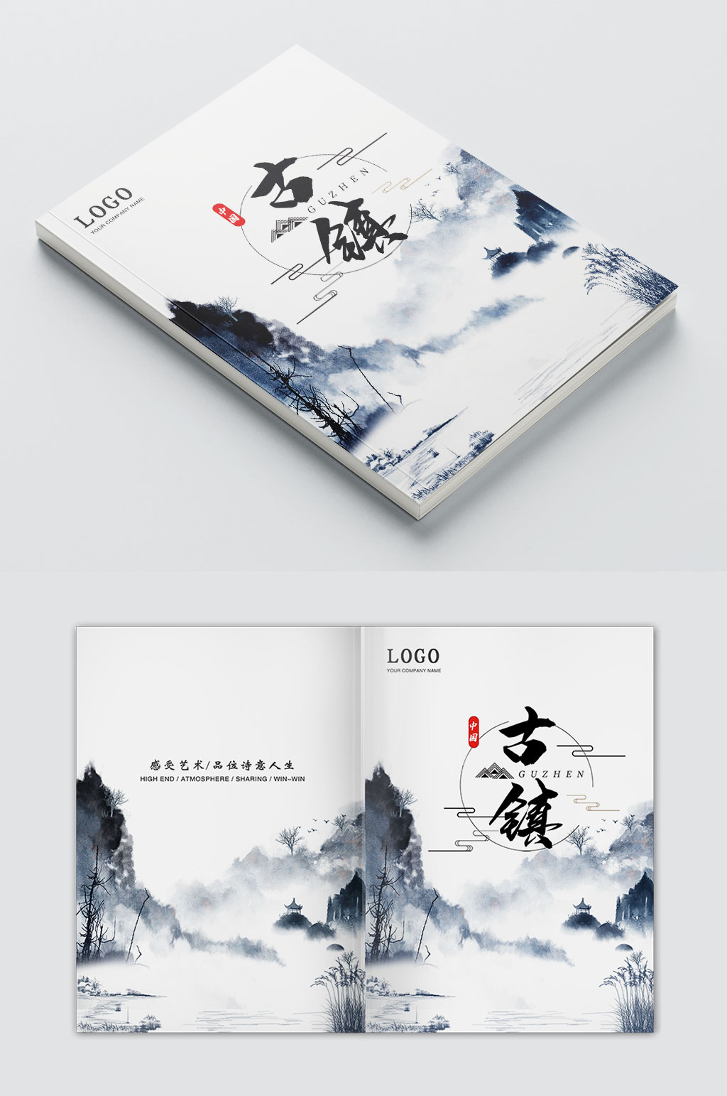 高清古风水墨画册封面素材