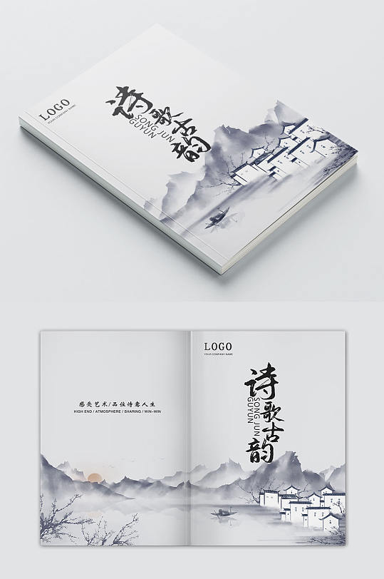 大氣古風(fēng)水墨畫冊封面