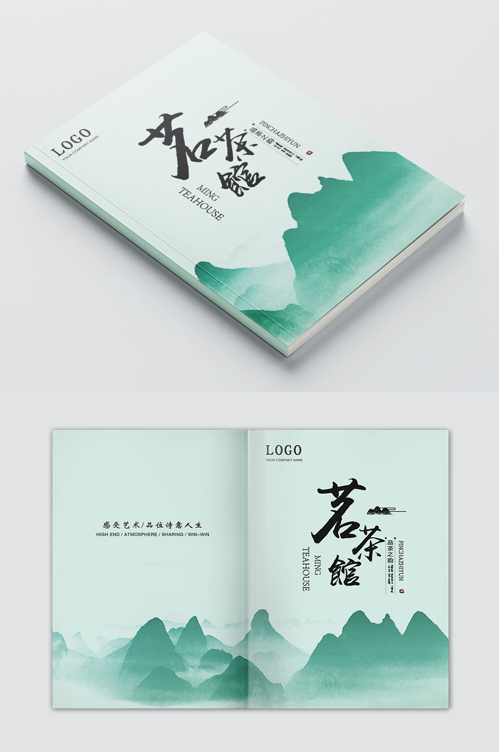 创意古风水墨画册封面素材