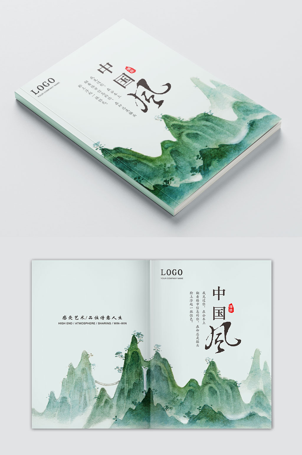 最新古风水墨画册封面素材