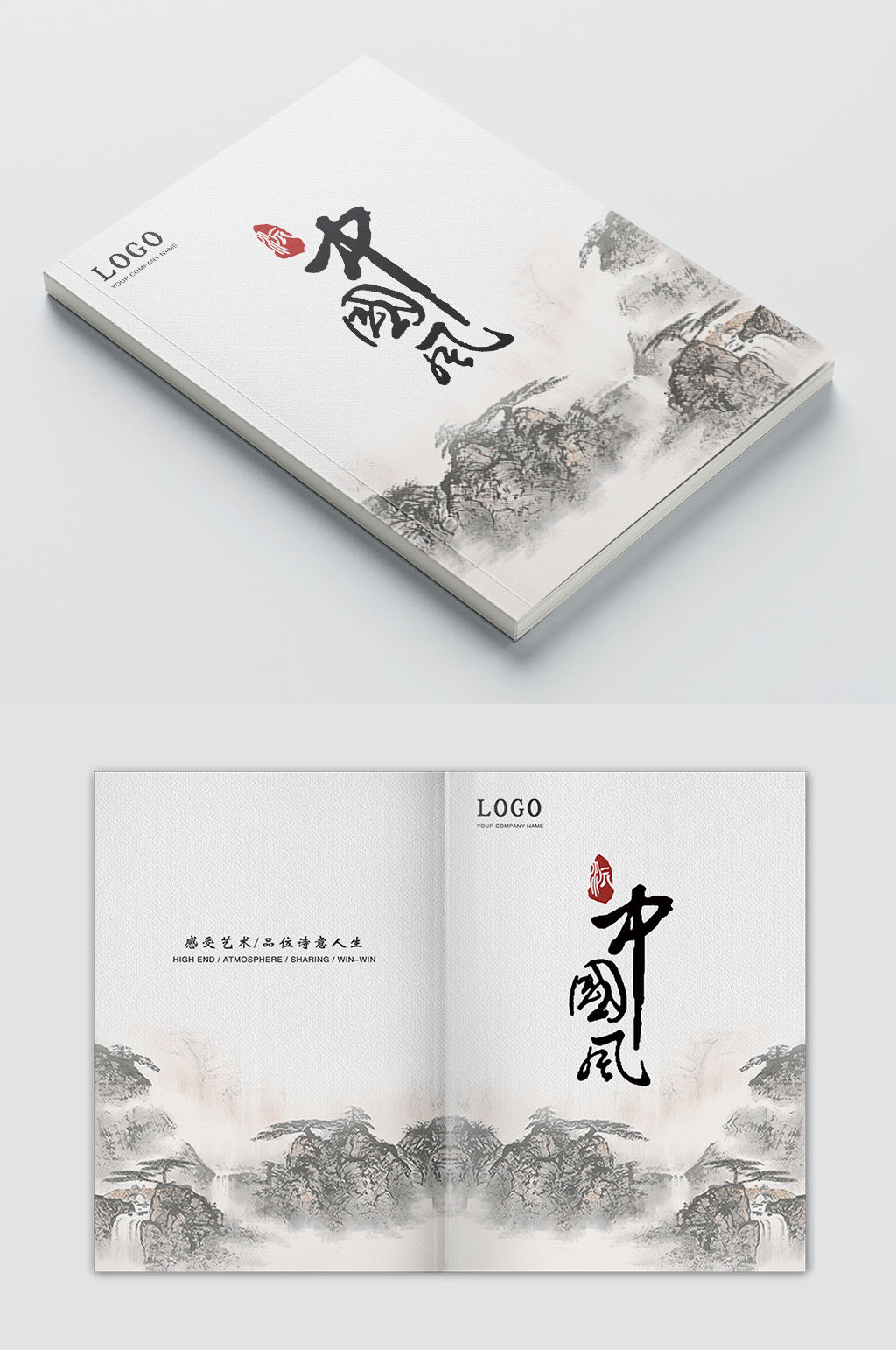 古风水墨画册封面设计素材