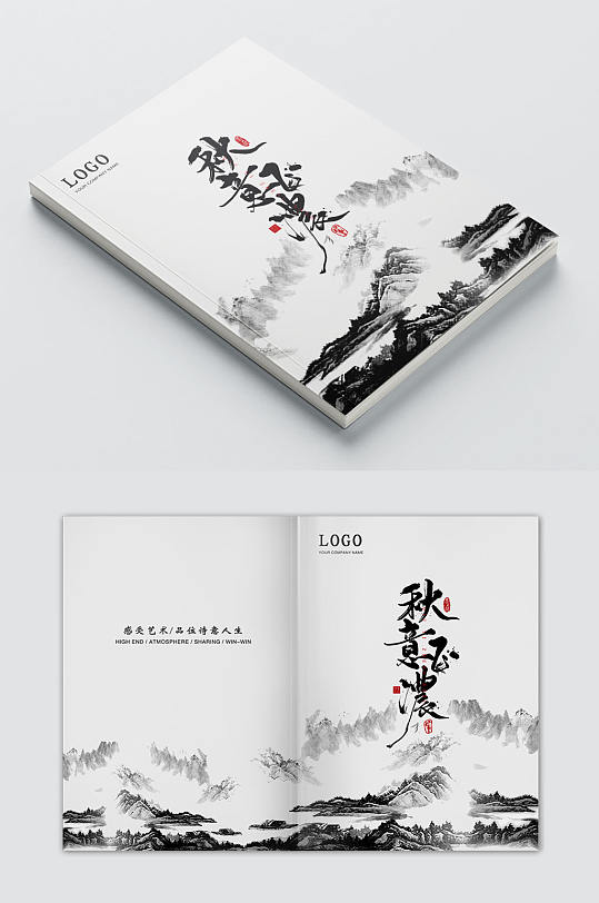 大氣古風水墨畫冊封面