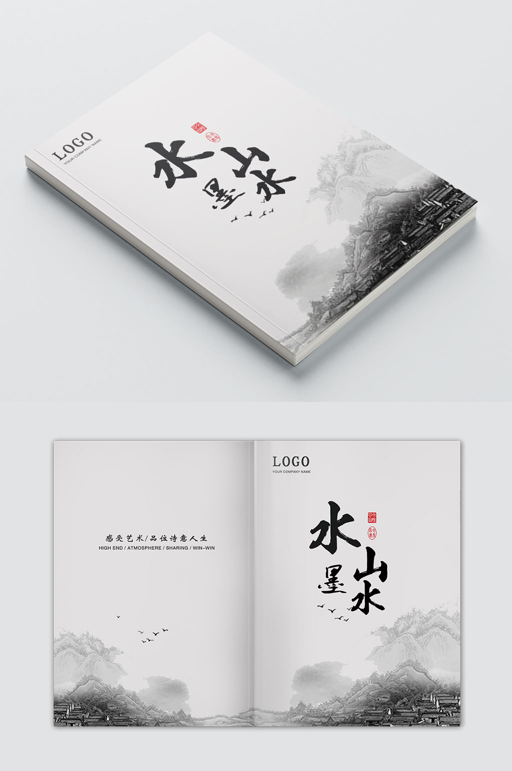 简约古风水墨画册封面素材